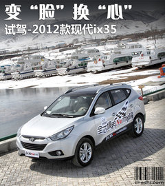 北京現(xiàn)代  ix35 2.0 GLS 4WD AT