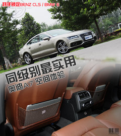 奥迪A7 2012款 3.0 TFSI S-Tronic quattro 豪华型