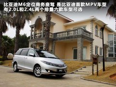 比亚迪M6 2010款 2.0L 手动 豪华型 7座