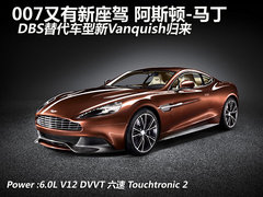 阿斯顿-马丁  DBS 6.0 AT