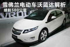 沃蓝达Volt 2012款 1.4L 自动 