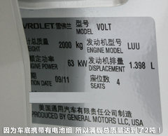 沃蓝达Volt 2012款 1.4L 自动 