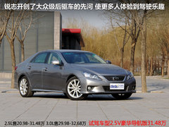 一汽豐田  全新銳志 2.5V AT