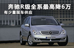 奔馳(進(jìn)口)  新R500 5.5 AT