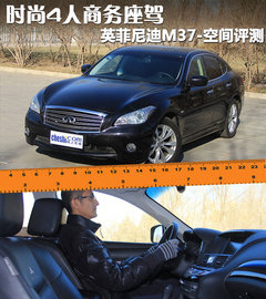 英菲尼迪  M37 3.7 AT
