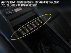 英菲尼迪  M37 3.7 AT