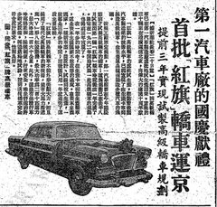 红旗  红旗HQE 6.0 AT