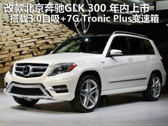 奔馳(進口)  GLK 350 4MATIC