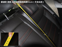 長安福特  蒙迪歐-致勝 GTDi 2.0T