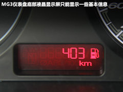 MG3 2011款 1.5 手动 精英版