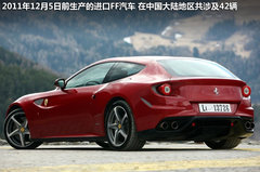 法拉利  FF 6.3 DCT
