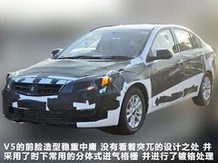 东南  V5 概念车