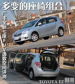 广汽丰田  逸致 1.8 CVT