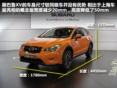 斯巴鲁XV 2012款 2.0 CVT 舒适版 5座