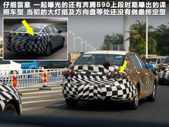 一汽奔腾  B90