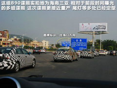 一汽奔腾  B90