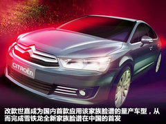 东风雪铁龙  世嘉两厢 1.6 AT