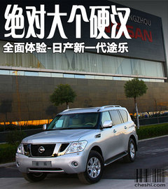 日產(chǎn)(進(jìn)口)  途樂 5.6 AT