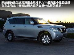 日產(chǎn)(進(jìn)口)  途樂 5.6 AT