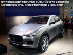 玛莎拉蒂  Kubang