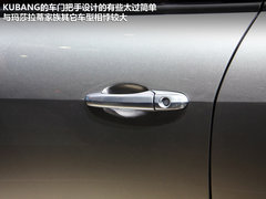 玛莎拉蒂  Kubang