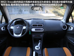 MG3 2011款 Xross 1.5 AMT 豪华版