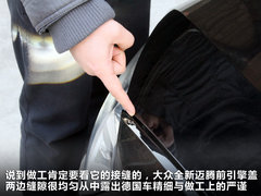 一汽大眾  全新邁騰 2.0TSI DSG