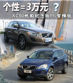 沃爾沃(進口)  XC60 2.0T DCT
