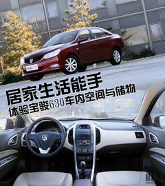 寶駿汽車  寶駿630 1.5 MT