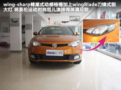 MG6 2012款 掀背 1.8T 自动 豪华版