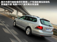 大眾(進口)  高爾夫Variant 1.4TSI DSG