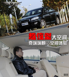 瑞麒  瑞麒G5 2.0 DVVT MT