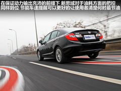 东风本田  第九代思域 2.0 TYPE-S AT
