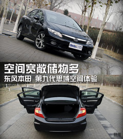 東風(fēng)本田  第九代思域 2.0 TYPE-S AT