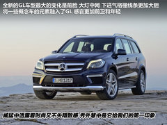 奔馳(進(jìn)口)  GL 450 Grand Edition