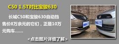 长城  C50 1.5T MT