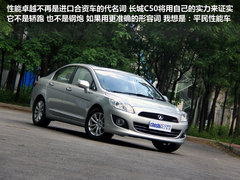 長城  C50 1.5T MT