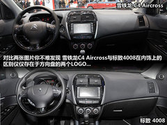 雪铁龙(进口)  C4 AIRCROSS