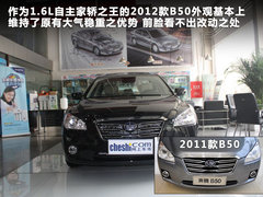奔腾B50 2012款 1.6L 手动 时尚型