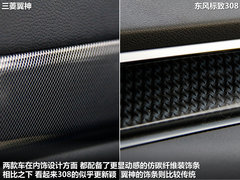 东风标致  308 2.0 AT