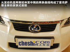 雷克萨斯  CT200h 1.8 CVT