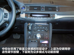雷克萨斯  CT200h 1.8 CVT