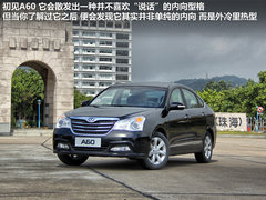 风神A60 2012款 2.0 CVT 豪华型