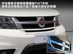 菲亞特(進口)  Freemont