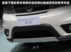 菲亞特(進口)  Freemont