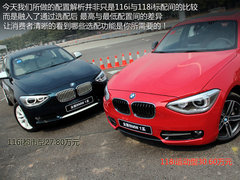 寶馬(進口)  116i 1.6T AT