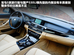 宝马(进口)  530i领先型 3.0 AT
