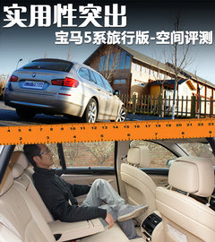 宝马(进口)  530i领先型 3.0 AT