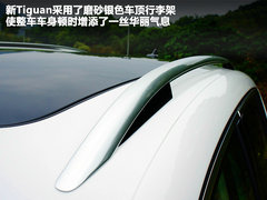 大眾(進(jìn)口)  Tiguan