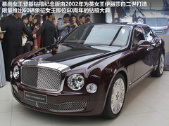 宾利  慕尚 6.8T AT